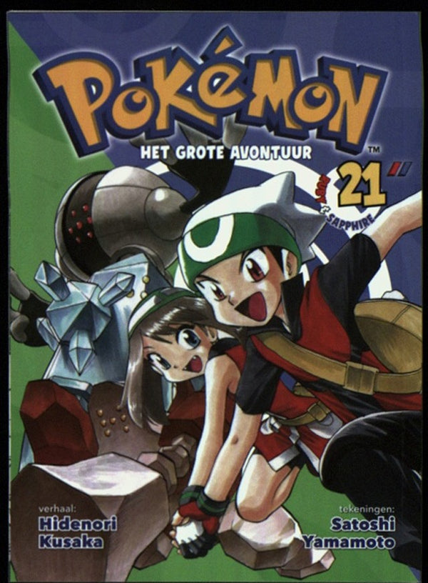 POKEMON MANGA   21