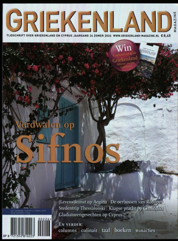 GRIEKENLAND MAGAZINE 0226